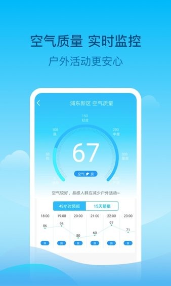 查查天气appv2.7.3(2)