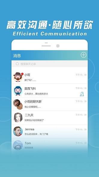 创信聊天app