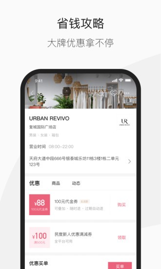 民度app(3)