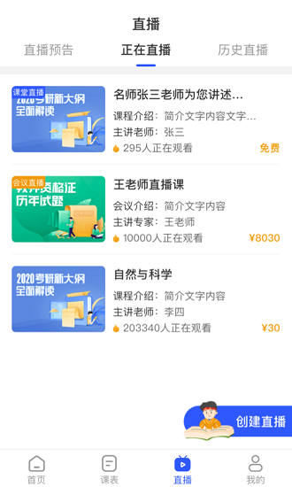 深圳脑享教育v1.0.034 安卓版(2)