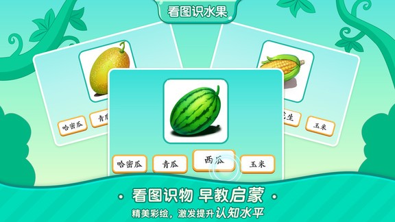 小象識字app(2)