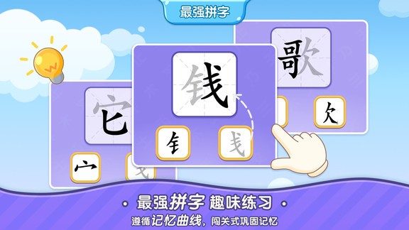 小象識字app(1)