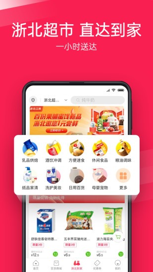 浙北汇生活app(1)