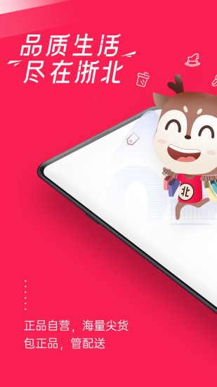浙北汇生活app(3)