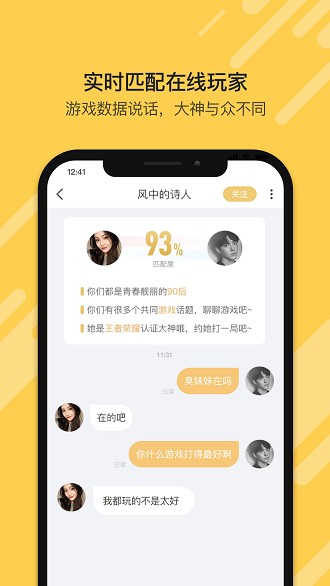 盒游app(1)