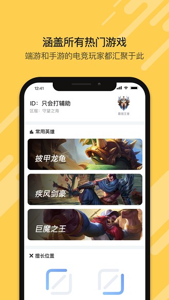 盒游app