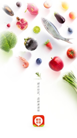 邮乐优鲜平台(2)