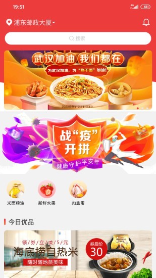 邮乐优鲜平台(1)