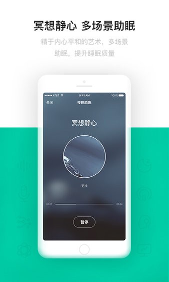 云中飞睡眠app(2)