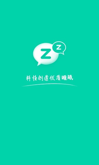 云中飞睡眠app(3)