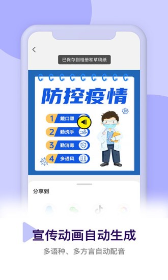 皮皮动画appv6.6.0.0(3)