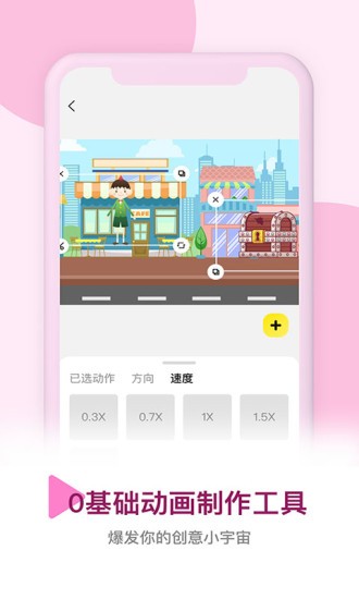 皮皮动画appv6.6.0.0(2)