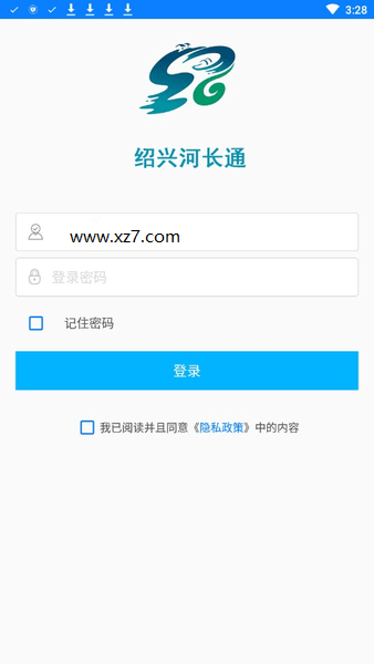绍兴河长通手机版(3)