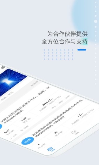 医数据appv4.3.3(1)