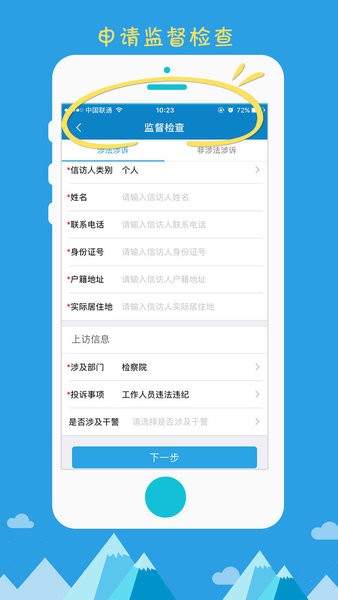 吴江法务app