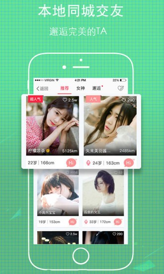 无线荆州苹果版v4.18 iphone版(3)