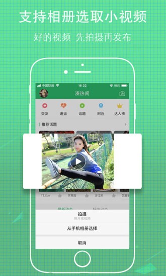 无线荆州苹果版v4.18 iphone版(2)