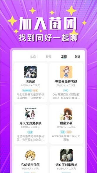 超话菌app(3)