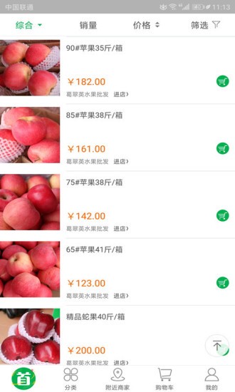 农副网app(2)
