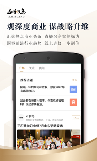 正和岛手机版v10.4.1(2)