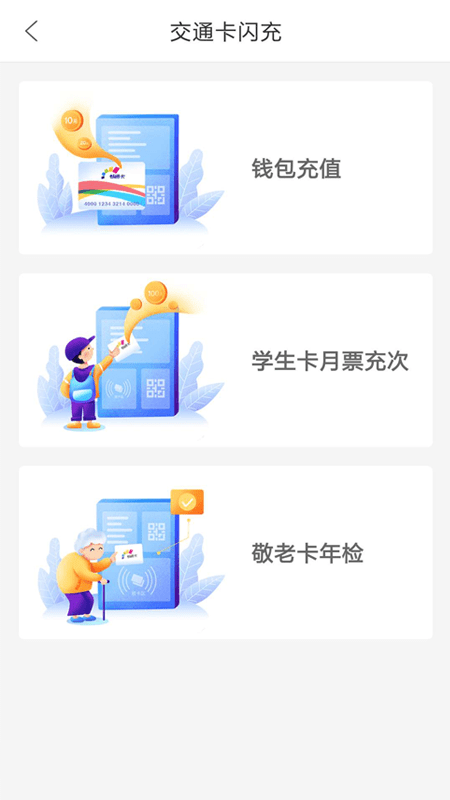 重庆市民通官方手机版v6.9.9(1)