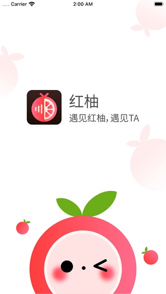 红柚语音app(3)