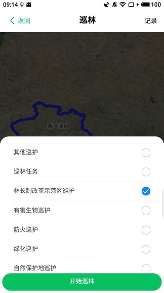 护林通巡检通app(1)