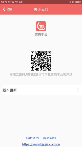 奕杰阳光学生版v1.05.05(2)
