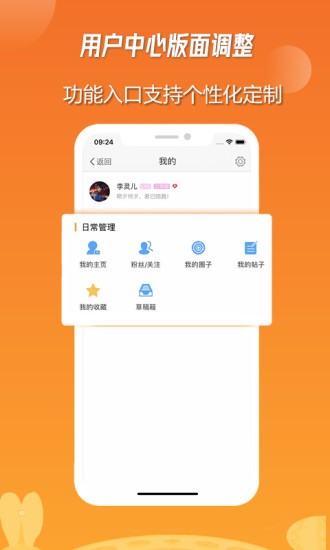 枣庄生活圈appv5.3.5(3)