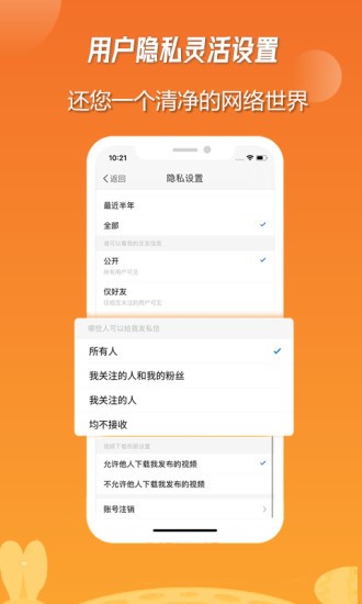 枣庄生活圈appv5.3.5(2)