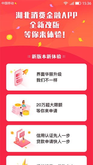 嗨袋app(3)