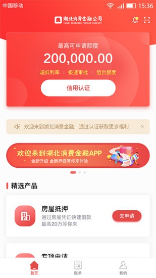 嗨袋app(1)