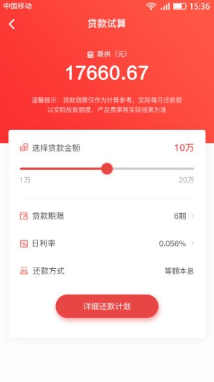 嗨袋app(2)