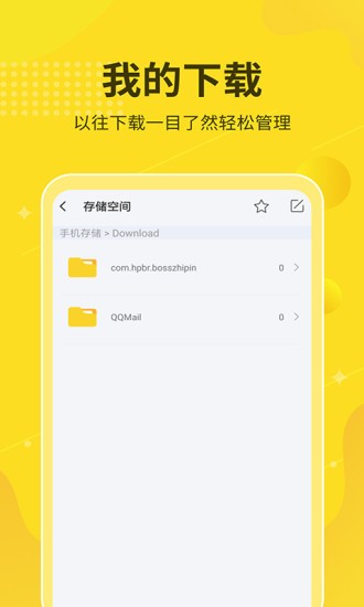 解压缩大师中文版v2.0.5 安卓版(1)