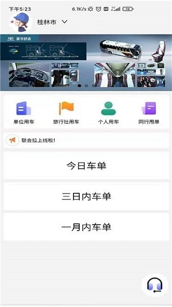 联合拉app(1)