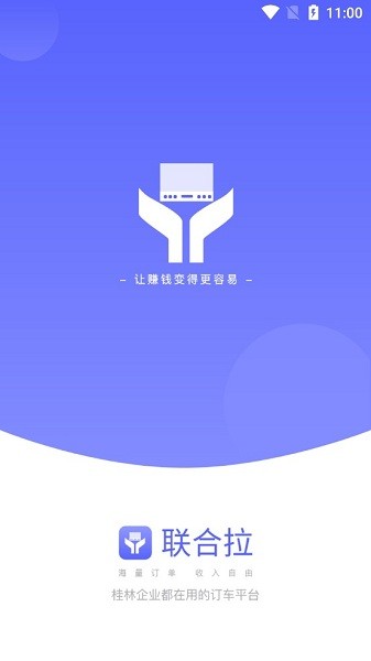 联合拉app