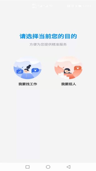 佰米职达app(1)