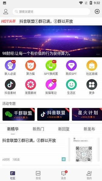 超级算力app