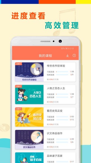 初中语文全套精讲appv1.0.4 安卓版(2)