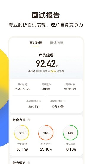 面试有招最新版(1)