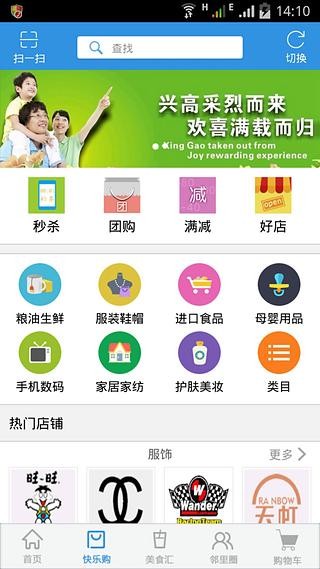 快活社区app(2)