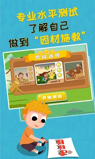 豆豆鹿英语官方版(1)