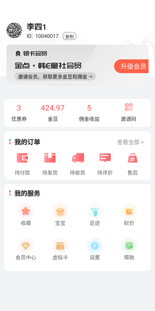 创鼎优品手机版(1)