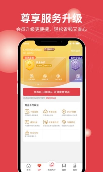 腾信汽车拍卖网appv9.7.2(1)