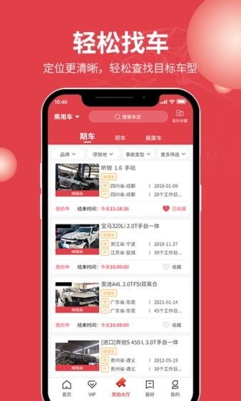 腾信汽车拍卖网appv9.7.2(2)