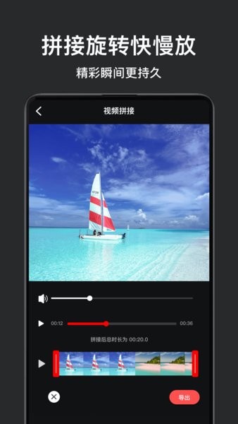 视频拼接剪辑手机软件v1.7 安卓免费版(2)