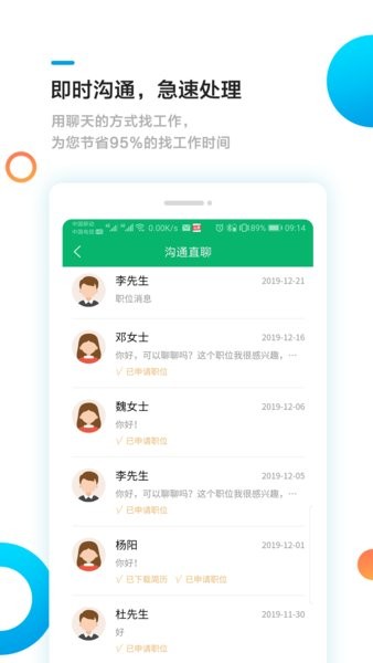 甘肃工作圈网络平台(1)