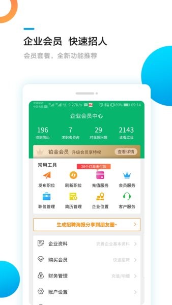 甘肃工作圈网络平台(3)