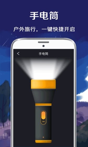 北斗指南针app(3)