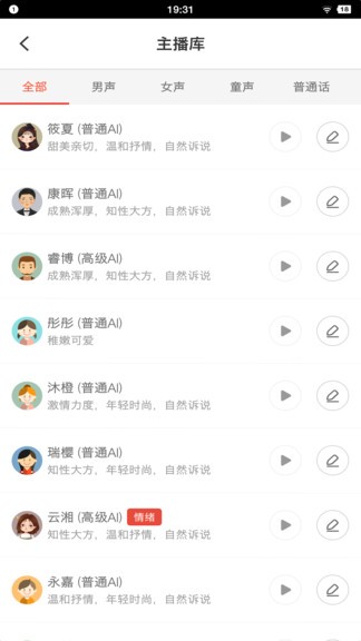 牛片配音app(2)